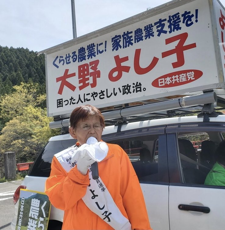 大野たかし 大野よし子候補とは 苗字は同じですが 血縁関係はありません しかしながら 自分の相方が愛媛出身という事もあり 注目しています ぜひとも 4月18日の町議選で 久万高原町の方は 大野よし子候補に一票を託していただければと思ってい