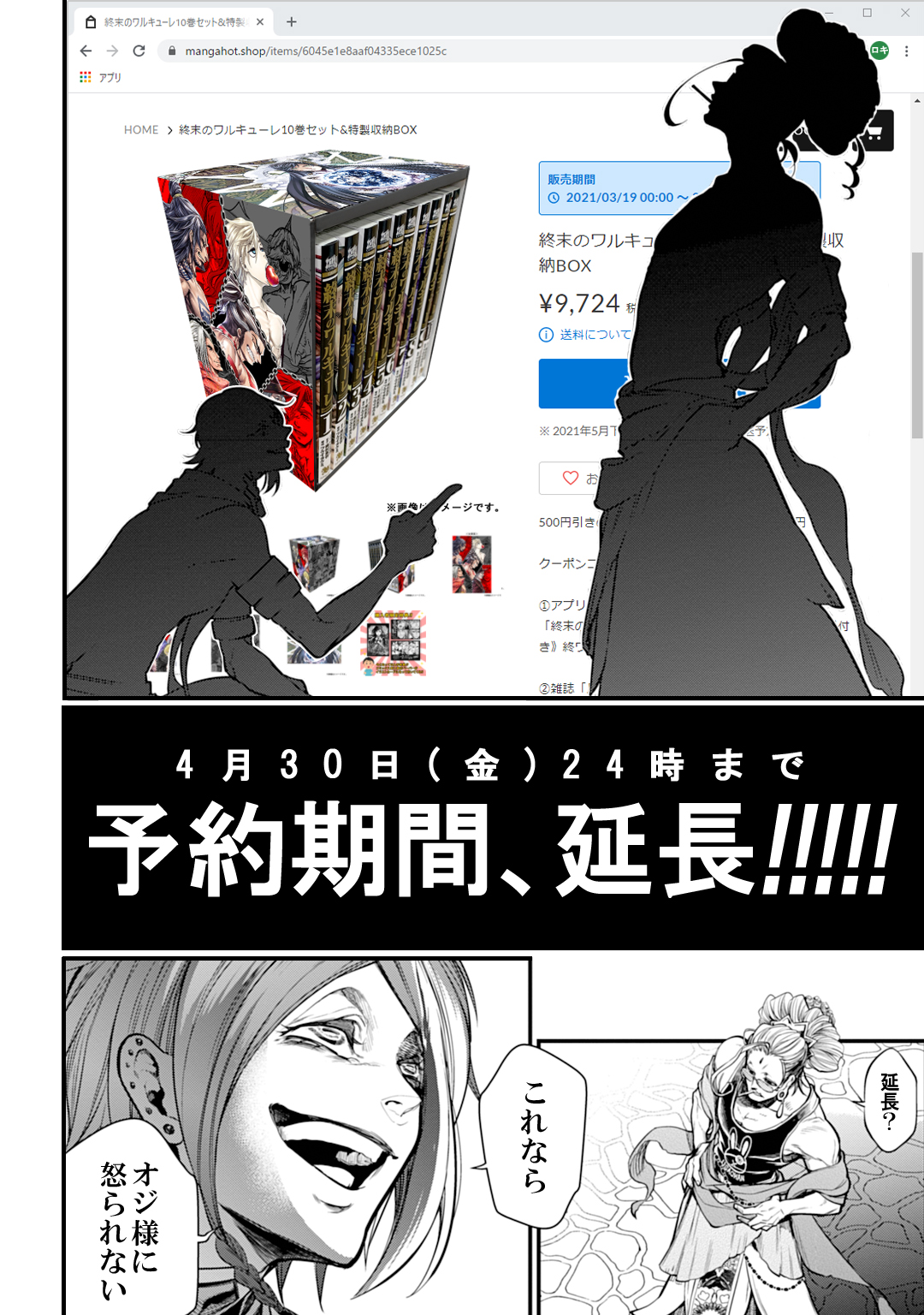 終末のワルキューレ収納ボックスセット 終末のワルキューレ収納ボックスセット