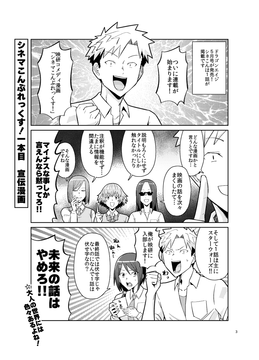 シネこんの告知のマンガのまとめ #シネマこんぷれっくす! https://t.co/PdHhgTXF95 