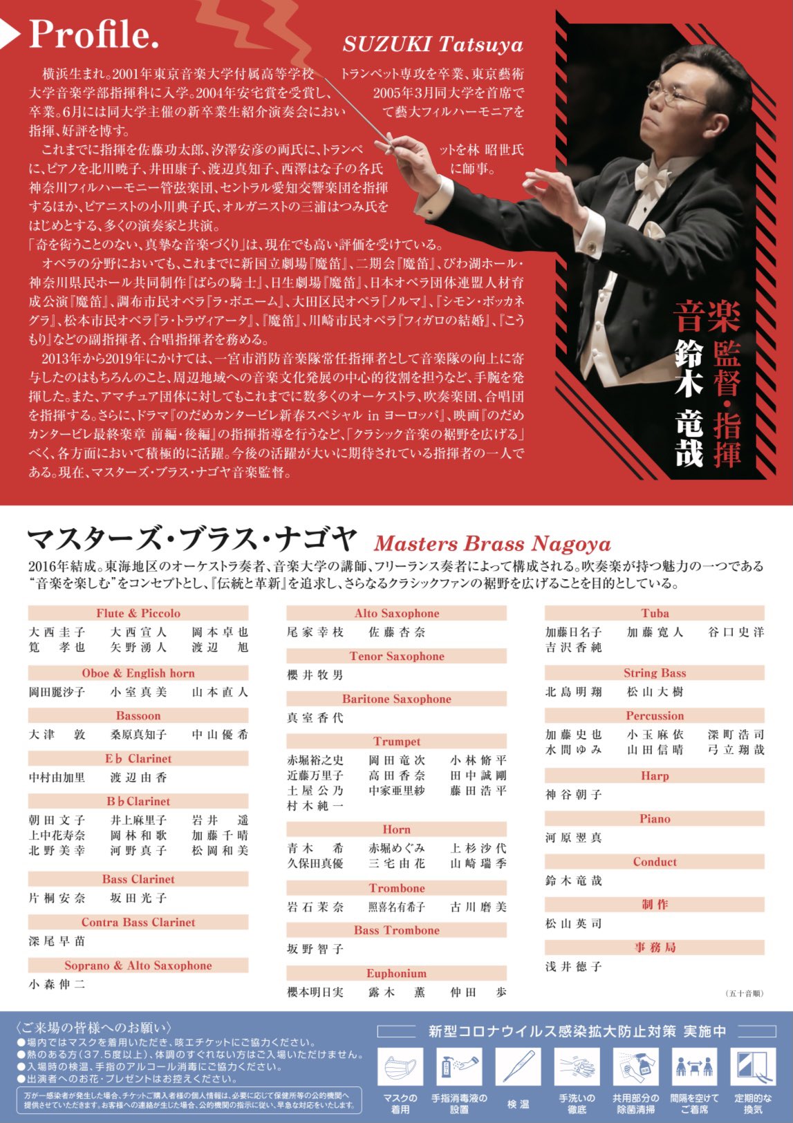 تويتر マスターズ ブラス ナゴヤ 公式 على تويتر ゴジラ Sf ガンダム ドラクエ 伊福部昭 福田滋 三枝成彰 長生淳 すぎやまこういち 真島俊夫 吹奏楽 定期演奏会 T Co Khrmzuh7vj
