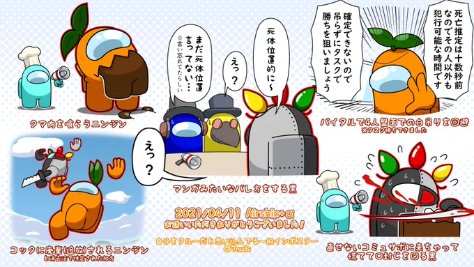 4月11日にお誘いいただいたAirship集会での名(迷)場面集です!
登場人物に偏りがありますがご了承ください……。改めてお誘いいただきありがとうございました! 