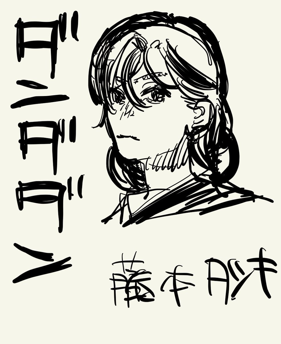 林士平 りんしへい ダンダダン 2話の応援イラスト 今 賀来ゆうじ先生と藤本タツキ先生から執筆頂きました お二人の元メインアシスタントに対しての応援の気持ちに感謝です 2話の100万pvまであと3万弱なので 是非にrt 以下の2話読んで頂けたら