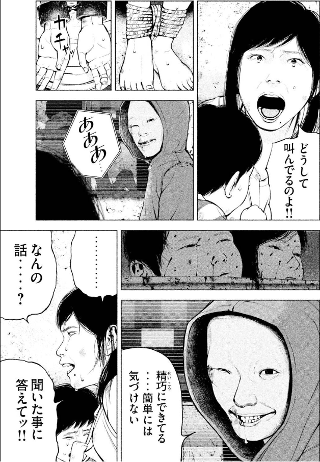 コミもん書店 毎日マンガ紹介 Comimon Manga さんの漫画 28作目 ツイコミ 仮