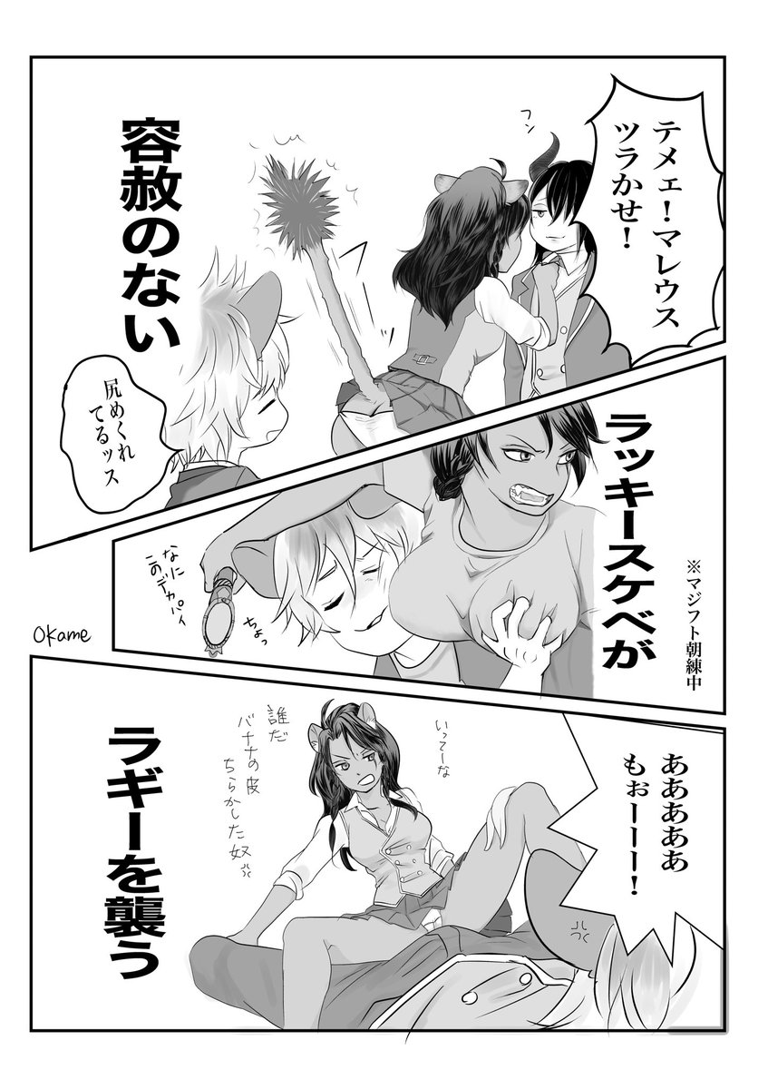 ラギレオ♀
女体化
(再掲)

?に「もおーーーーっ!!」
って言わせたいんだわ 