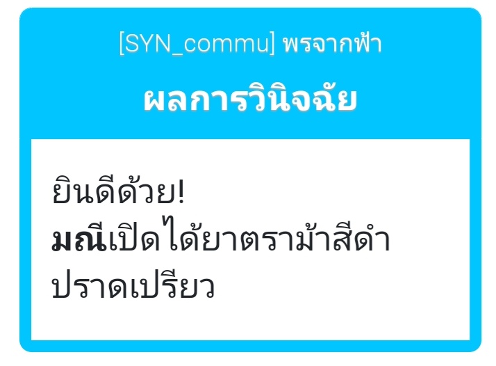 Manee_SYN's tweet photo. #SYN_สงกรานต์สงคราม
" ให้มันได้อย่างงี้สิ! "

มณีพูดขึ้นกึ่งโวยวายก่อนจะกุมเข้าที่ขมับด้วยท่าทีปวดหัวพอควร 

" ได้ของดีแต่ดันเป็นม้าเนี้ยนะ! ม้า! ควบไม่เป็นหรอกนะ ! "

แม้ว่าเธอจะบ่นออกมา แต่ฉะนั้นเธอต้องจำใจขึ้นบังเหียน��่อนจะนั่งอึนอยู่ชั่วครู่

 ' เจ้านี้มันควบยังไง? ' https://t.co/bqFfaMBVtQ
