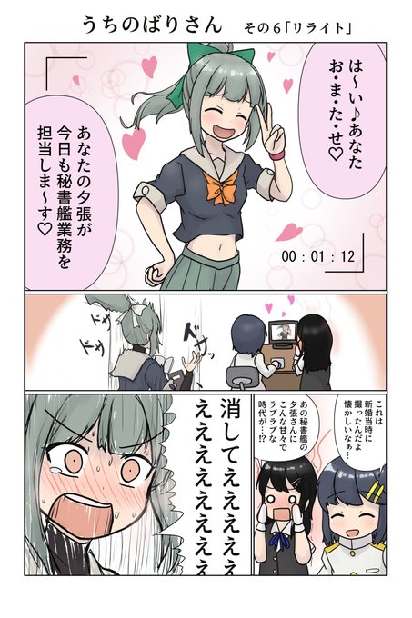 夕張 を含むマンガ一覧 2ページ ツイコミ 仮 夕張 を含むマンガ一覧 2ページ ツイコミ 仮
