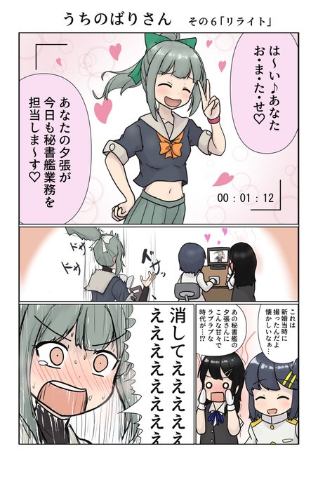 夕張 を含むマンガ一覧 2ページ ツイコミ 仮