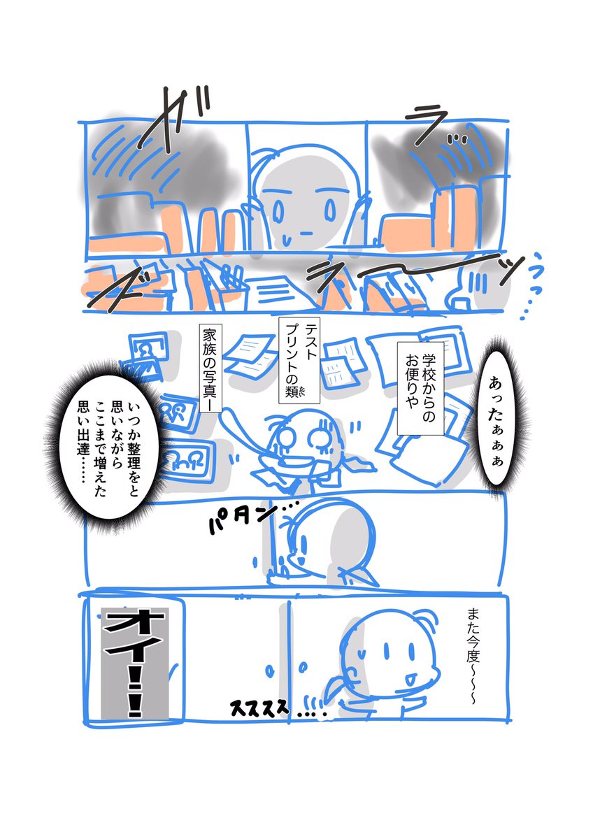 #1pマンガ

扉の向こうにあったものは…

いつかいつかと貯めていた思い出たちとそろそろ向き合う時なのかもしれません? 