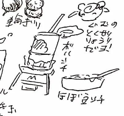 初描きのぐむちゃ 