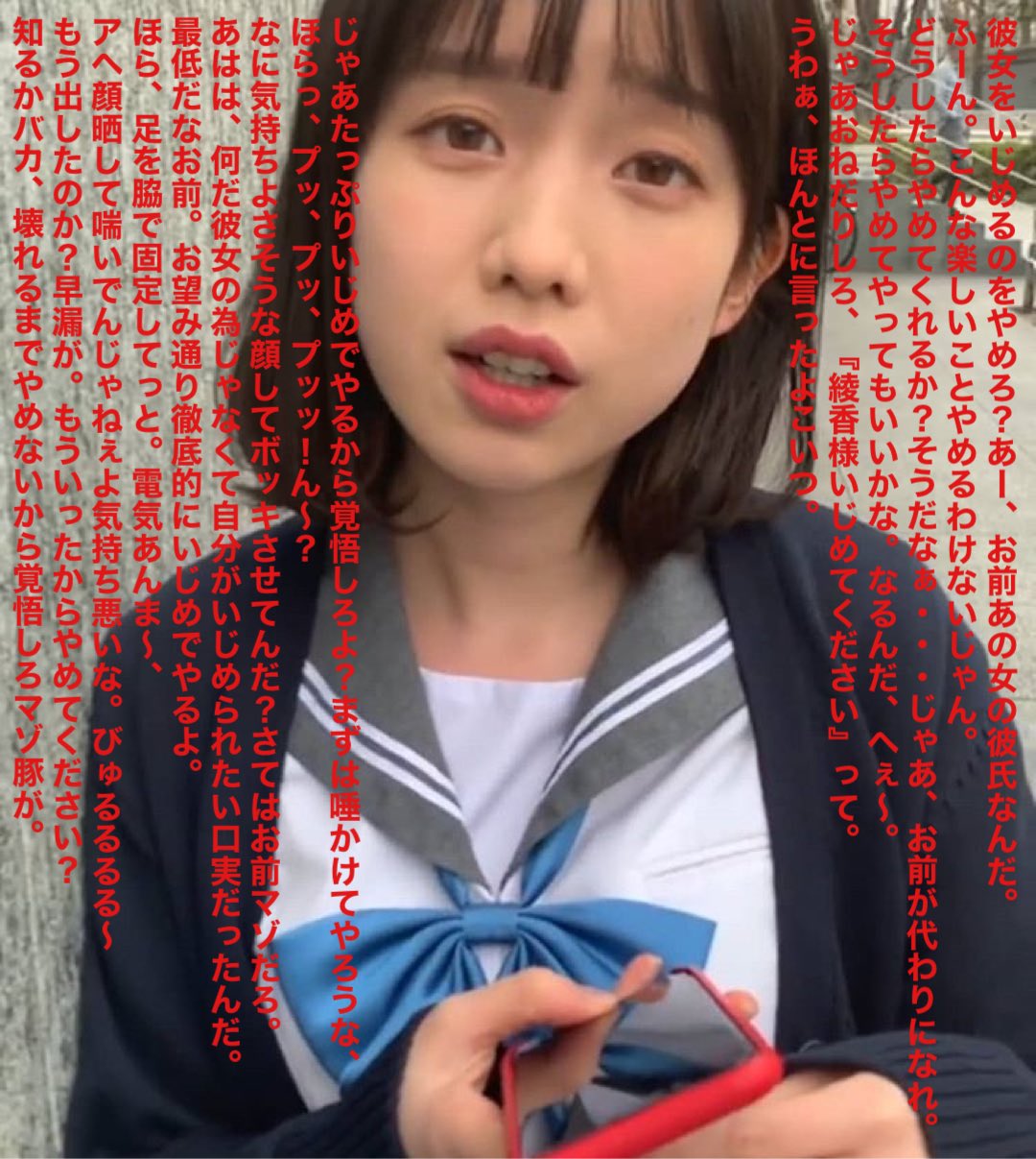 女子アナ　文字コラ　画像  / X