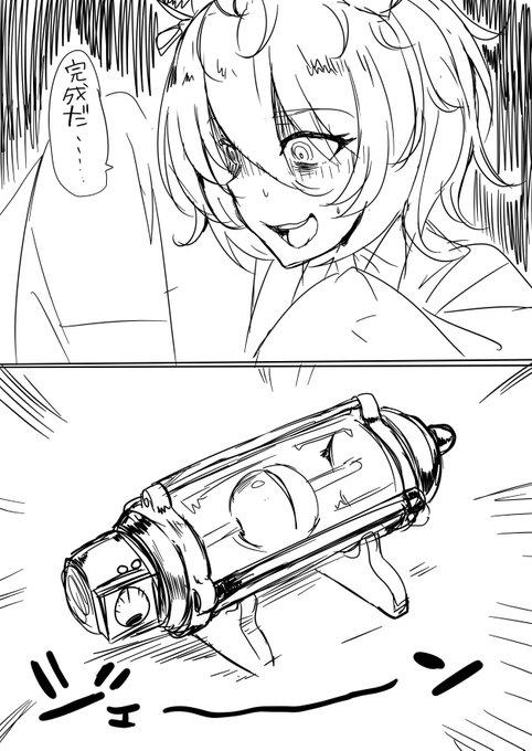 やべーもん作ったアグネスタキオン 