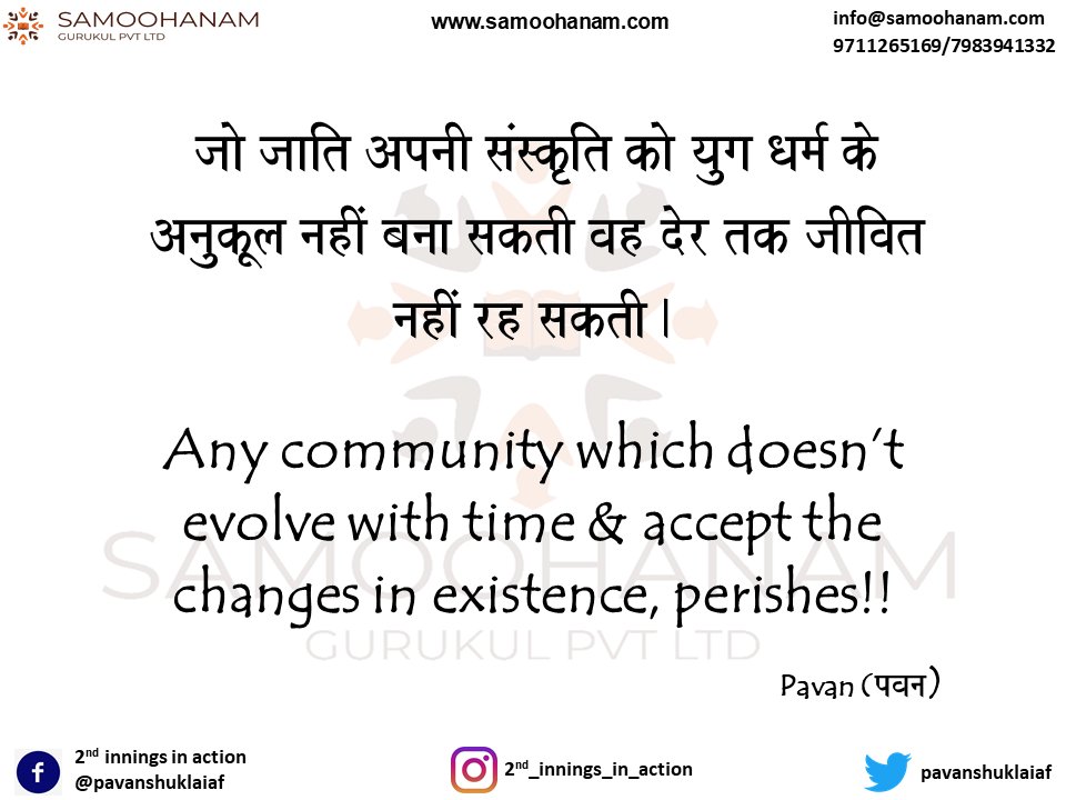 PavanShuklaIAF's tweet photo. "Change is the only constant". Therefore adopt, evolve and move forward. 
@samoohanam @AnkSamoohanam 

#change #adopt #SamoohanamGurukul #enablingeverylearner #thoughtoftheday #learningeveryday https://t.co/WvDeTptWlK