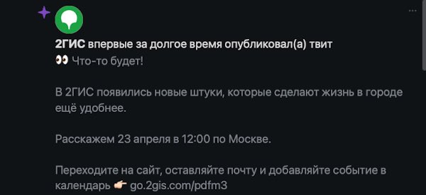 Пойду молчать 5 месяцев, чтобы все тоже получили такое модное уведомление.