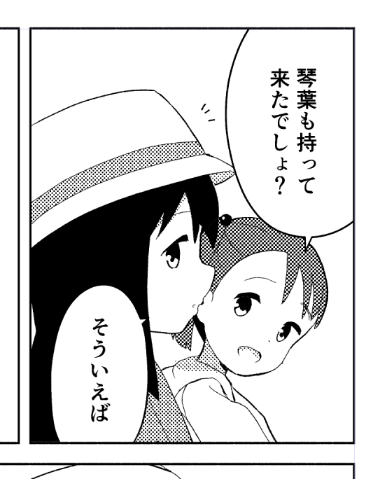 新刊ことゆい本ペン入れ進行中✒ 