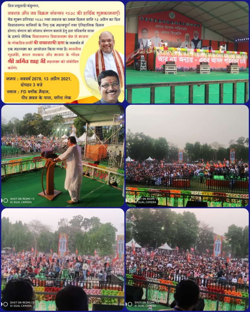 GarodiaMohan's tweet photo. #ABSB #AamarBengalSonarBengal
#BJP4WestBengal #ManMohanGarodia #WeLoveIndia #SaveHinduism #OneIndiaOneCitizenOneLaw #WeLoveBengal #SaveMotherCow #ReservationDivideIndia https://t.co/TBws2Kn4Ev