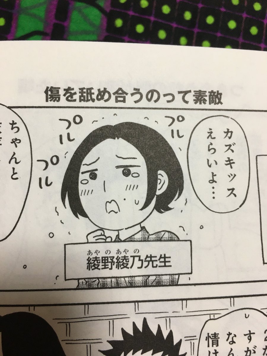 自分の原稿が上がったのでやっとこさ読めました!
自己否定に承認欲求…
どちらも人のサガを時に深刻にでも軽やかに描く作品でとてもよかった…!

余談ですが『三十路ゲイ〜』のコミック描き下ろし4コマで最高の友達漫画家として(笑)出演させていただいてます✨
ありがと〜✨ミナモトせんせー! https://t.co/0IvRWJHDEA 