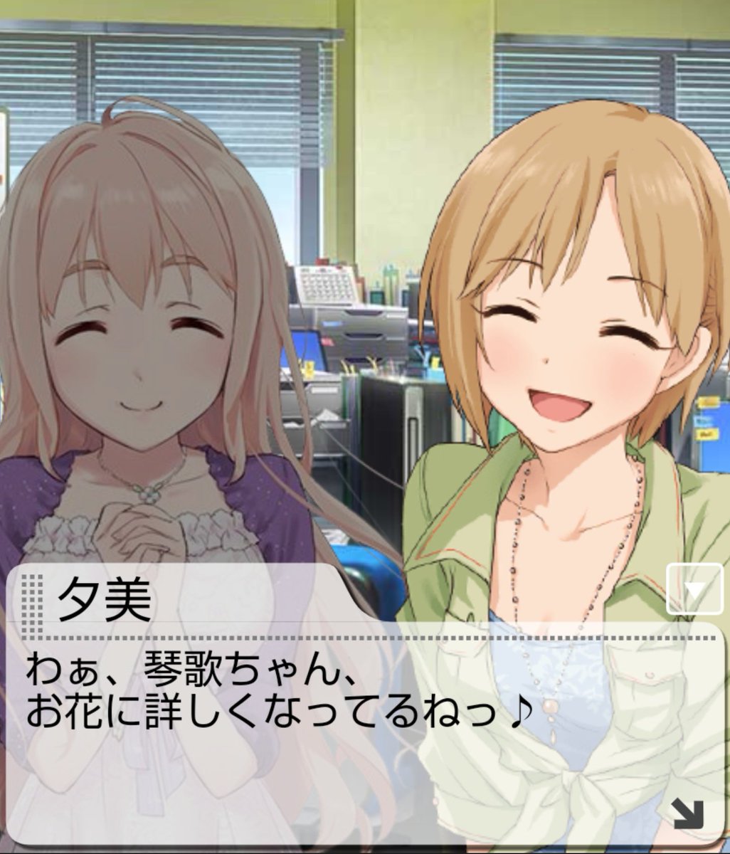 琴歌ちゃんにとって夕美ちゃんは、歳の近い友人であると同時に、夕美さん先生なんですよね。 