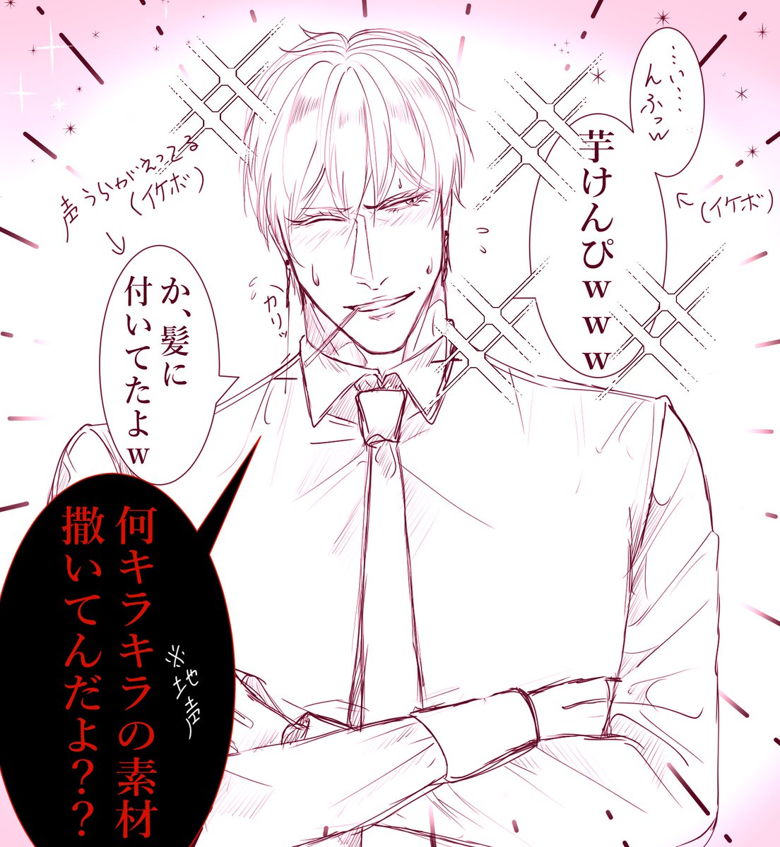 Twoucan 芋けんぴ の注目ツイート イラスト マンガ