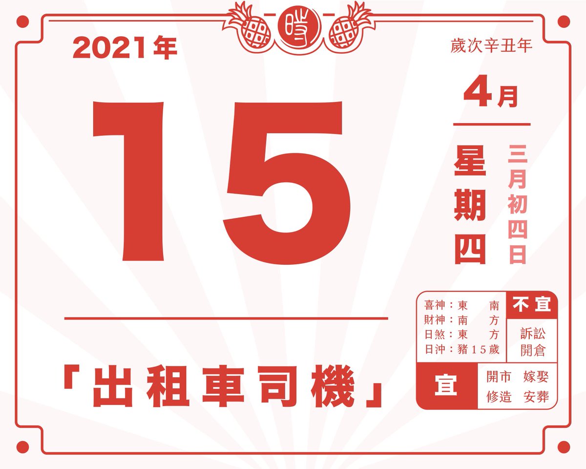 中国数字时代sur Twitter 敏感词日历 4月15日 出租车司机17年 韩国电影 出租车司机 在中国引起热议 该年10月3日 豆瓣电影删除了 出租车司机 的条目 不少豆瓣网友因不满电影审查 在同有关键词 出租车 的中国国产电影 午夜出租车 的页面下 发表不满的