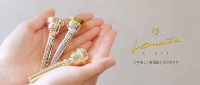 この度、管楽器アクセサリー専門店としてオープンいたしました