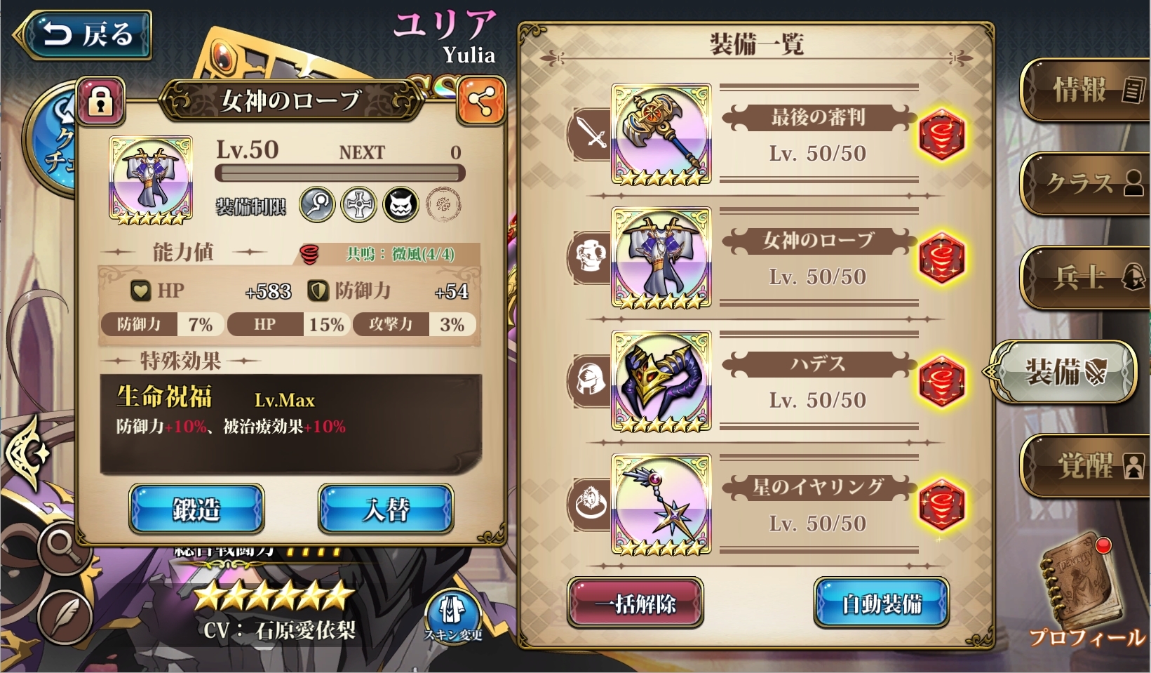 Luna ランモバ浮遊城 女神のローブに知力が付いてないのが残念 そして審判にも知力15 が欲しいところ ハデスにもhp が欲しい そしてイヤリングのクリティカル T Co 7yawme27jh Twitter