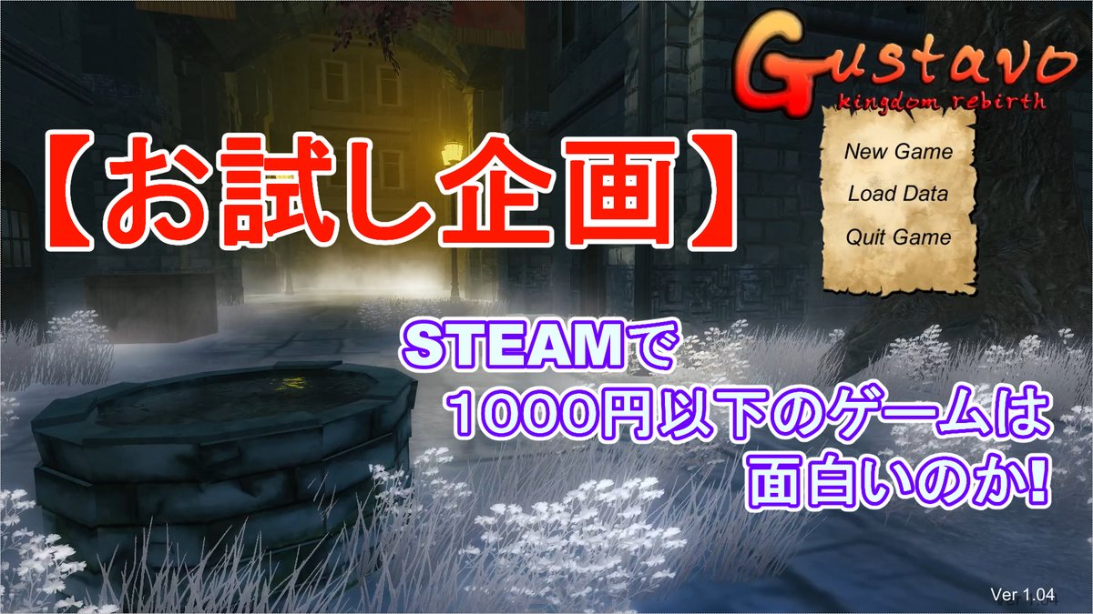 香蓮 紅 はい サムネ張り直し行きま す Gustavo Kingdom Rebirth 日本語サポートされてないのでポンコツプレイになってます 値段は6円ですね 香蓮紅 Steam 1000円以下 Gustavo ゲーム T Co Liipql5cg2 T Co Xwtyuex5qh