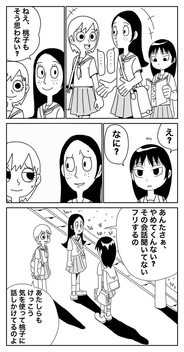 4 5年前に描いたもの ボールペンでコピー用紙に描いてます この頃は漫画家になろ あまいろの漫画