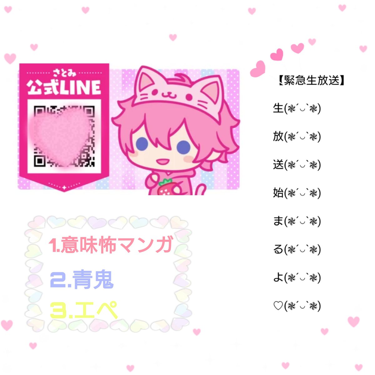 菜々子 Auf Twitter さとみくん へ 配信ありがとうございました 意味怖マンガに青鬼 エペとたくさんゲームしてくれてとても楽しかったです 意味がわかると怖いマンガ 難しいものもあったりしたけれどさとみくんの考察アッパレでした笑 青鬼は落ちてしまって残念で