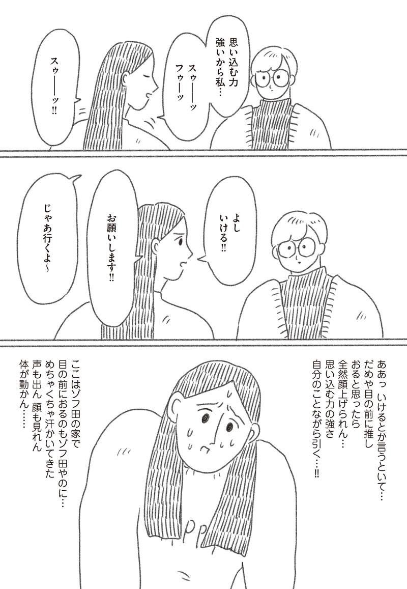 絵日記「予行練習」(2/4) 