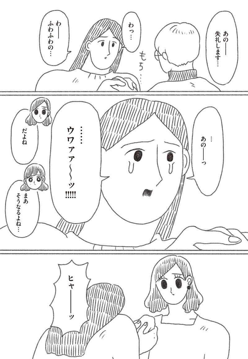 絵日記「予行練習」(3/4) 