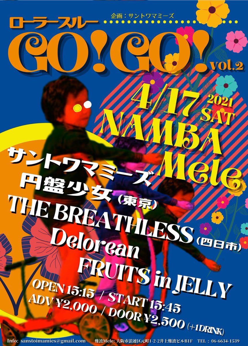 今週末でーすp(^_^)q

フルーツちゃん、土曜は難波メレでライブしまっす♡
サントワマミーズのレコ発やで〜！！！
テンションあげてこや〜♪