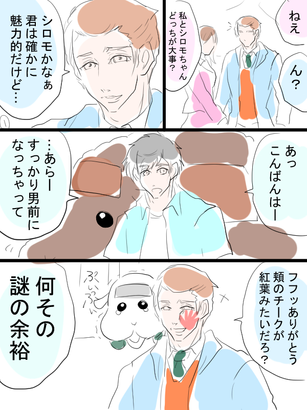 モルカー漫画描きました。リクエスト:「珍しく仕事行きたくない気分なシロモ飼い主とそんな飼い主に寄り添うシロモのお話」にちゃんとなってるかなこれ。 