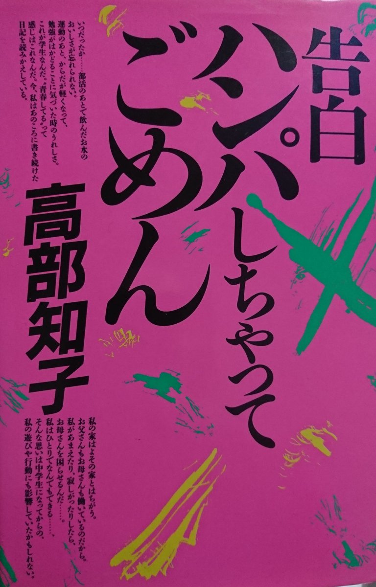 高部知子 ベストセラー 最新情報まとめ みんなの評判 評価が見れる ナウティスモーション 高部知子 ベストセラー 最新情報まとめ みんなの評判 評価が見れる ナウティスモーション