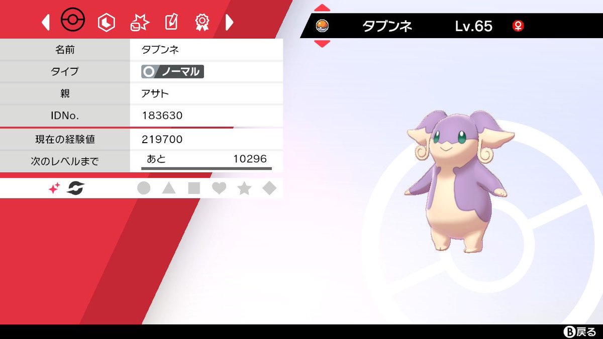 ポケモンgo タブンネの色違い 入手方法と実装状況 攻略大百科 ポケモンgo タブンネの色違い 入手方法と実装状況 攻略大百科