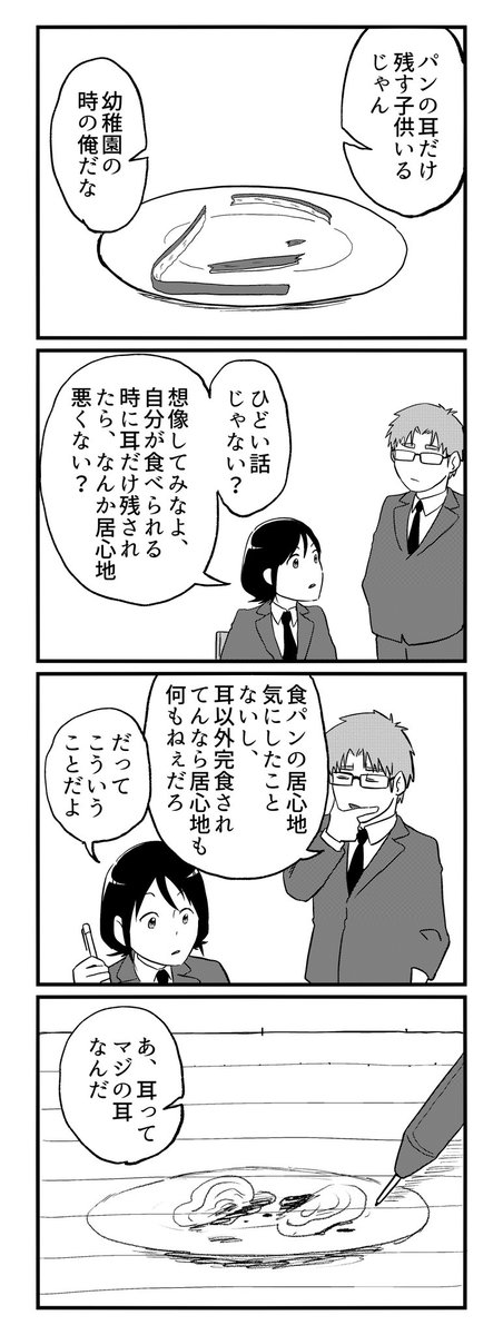 お久しぶりの4コマ以下漫画です。 