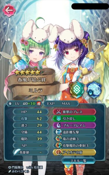ファイアーエムブレム攻略情報まとめ チキ速 Fe Tikisoku تويتر ファイアーエムブレム攻略情報まとめ チキ速 Fe Tikisoku تويتر
