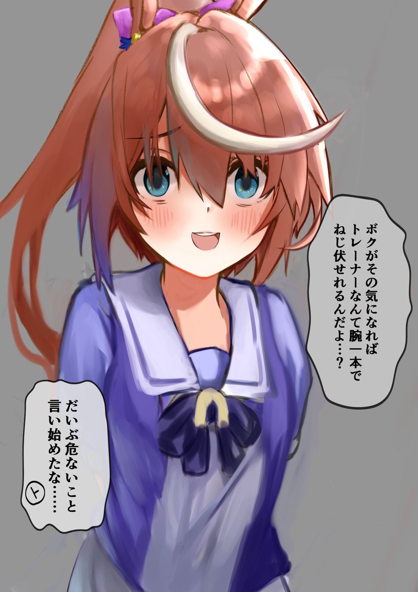 愛が重いトウカイテイオー
#ウマ娘 