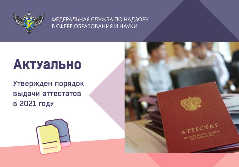 Выпускникам 11 классов, которые не планируют поступать в вузы, для получения аттестата нужно будет сдать государственные выпускные экзамены по русскому языку и математике не ниже чем на «удовлетворительно».

Одиннадцатиклассникам, поступающим в вузы… t2p.pw/F3tLPMpQwX