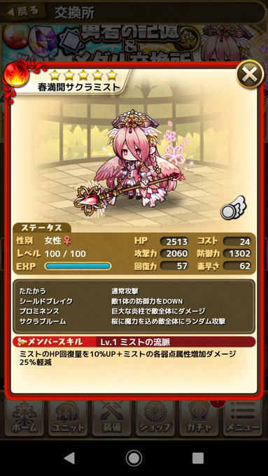 ゆるドラシルのtwitterイラスト検索結果