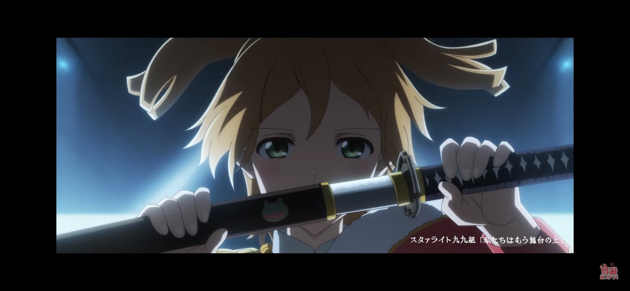 申告 刀の鞘にカエルさんのシールを貼ってる大場なな 女児じゃん T Co Qyfgrajjfk Twitter 申告 刀の鞘にカエルさんのシールを貼ってる大場なな 女児じゃん T Co Qyfgrajjfk Twitter