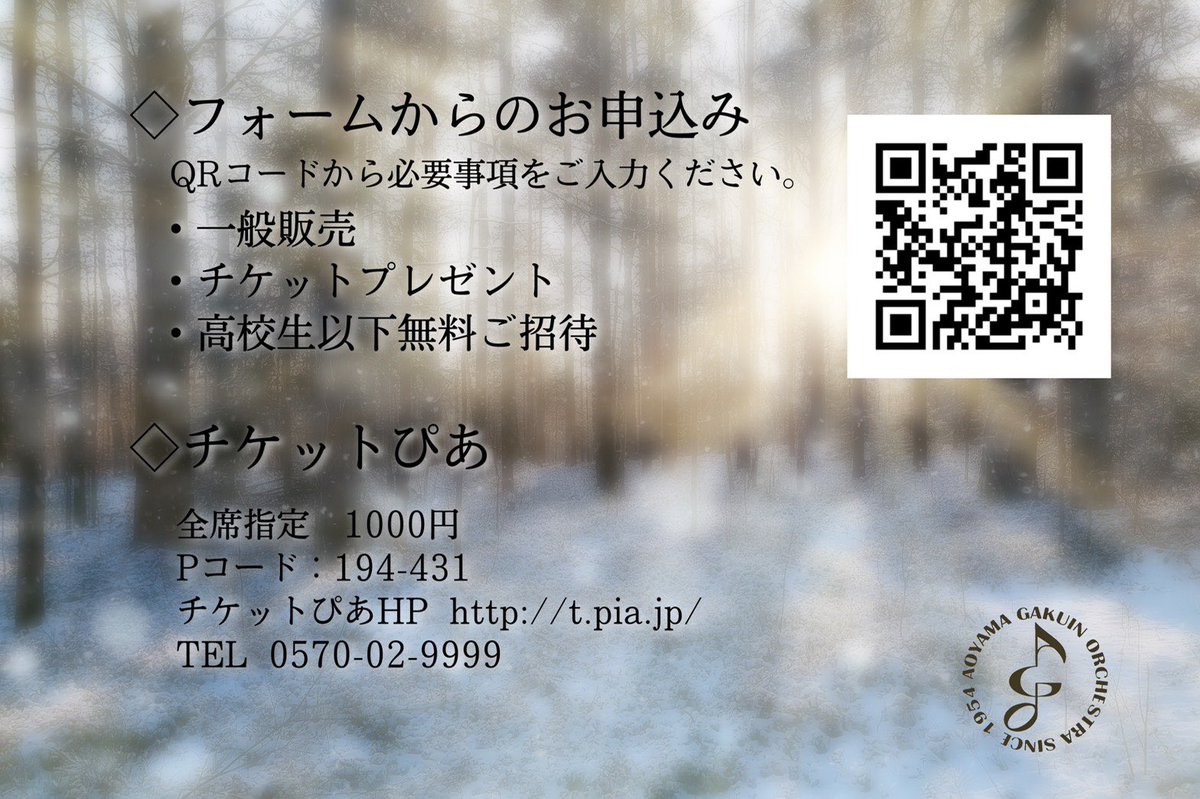 青山学院管弦楽団 Aoyamaorchestra Twitter 青山学院管弦楽団 Aoyamaorchestra Twitter