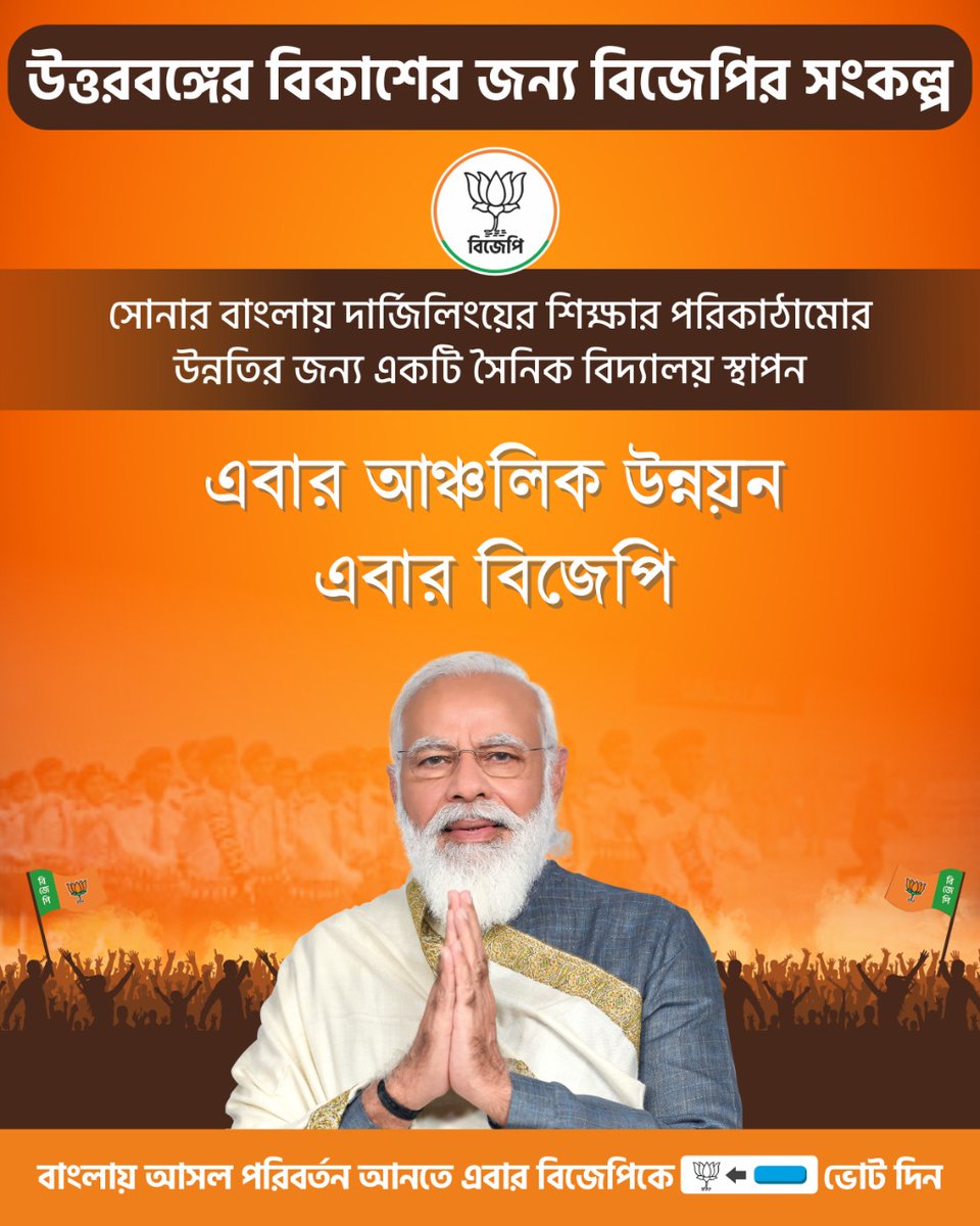 Hrishik93142975's tweet photo. #BJP4SitalKuchi https://t.co/Y07Sh2VMdr