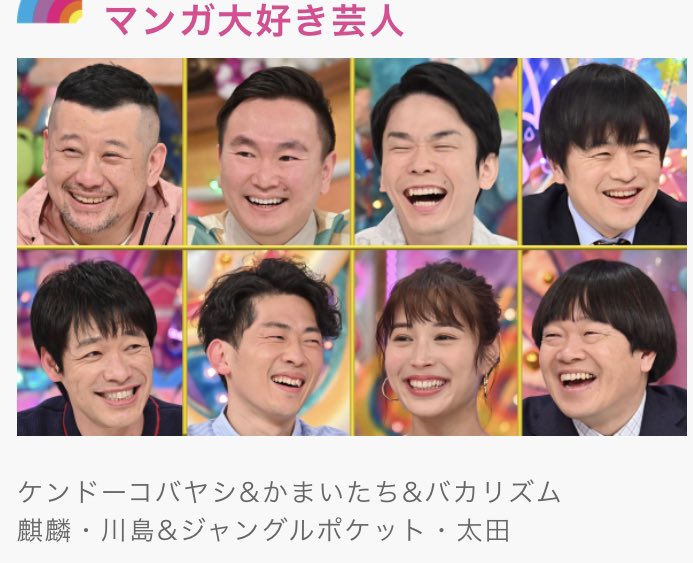 アメトーーク名言 Ametalk Meigen Twitter