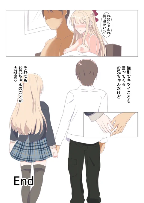 看板娘弥生の漫画ラストページをpixivにてアップしました。良かったら見にきてください。

看板娘弥生ちゃんとのイチャイチャ漫画その17 | はるまき #pixiv https://t.co/KO5qzzzRNz 