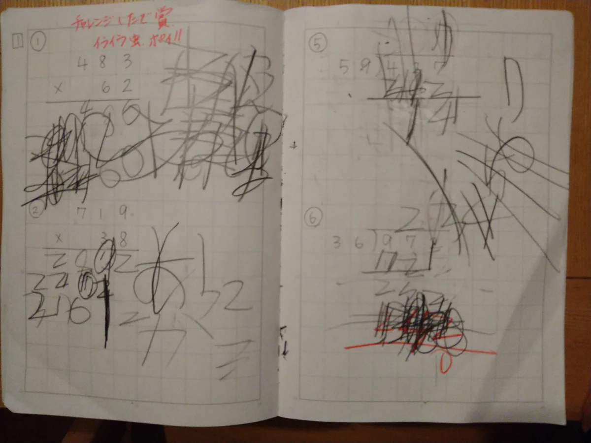 癇癪を起してぐちゃぐちゃにした宿題を出したけど？先生のコメントがいい！