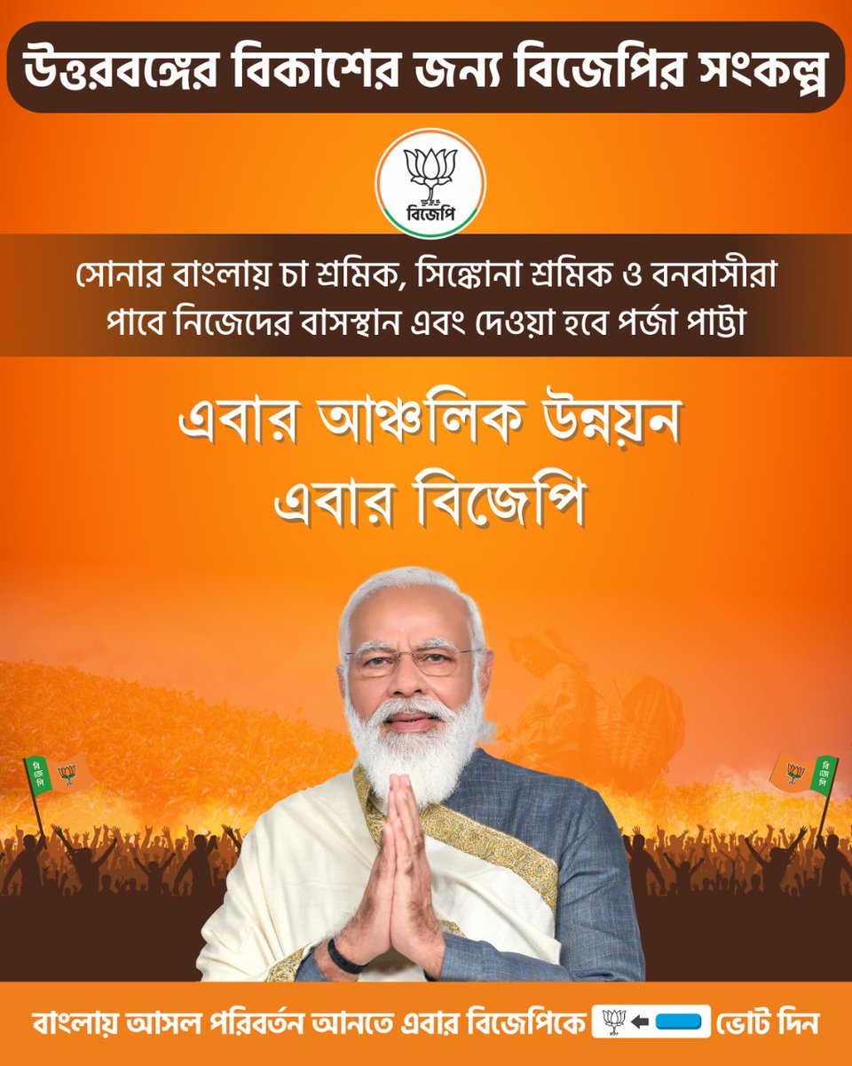 Prosenj10691177's tweet photo. #BJP4SitalKuchi https://t.co/E1A5X17uNz