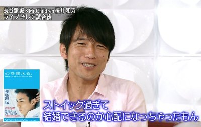 遠藤にしか出せない特別な音 桜井さんが ストイック過ぎて結婚できるのか心配になっちゃった 対談相手 我らが長谷部大先生との対談再び Number 遠藤にしか出せない特別な音 桜井さんが ストイック過ぎて結婚できるのか心配になっちゃった 対談相手 我らが長谷部大先生との対談再び Number