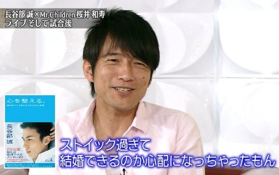 遠藤にしか出せない特別な音 桜井さんが ストイック過ぎて結婚できるのか心配になっちゃった 対談相手 我らが長谷部大先生との対談再び Number