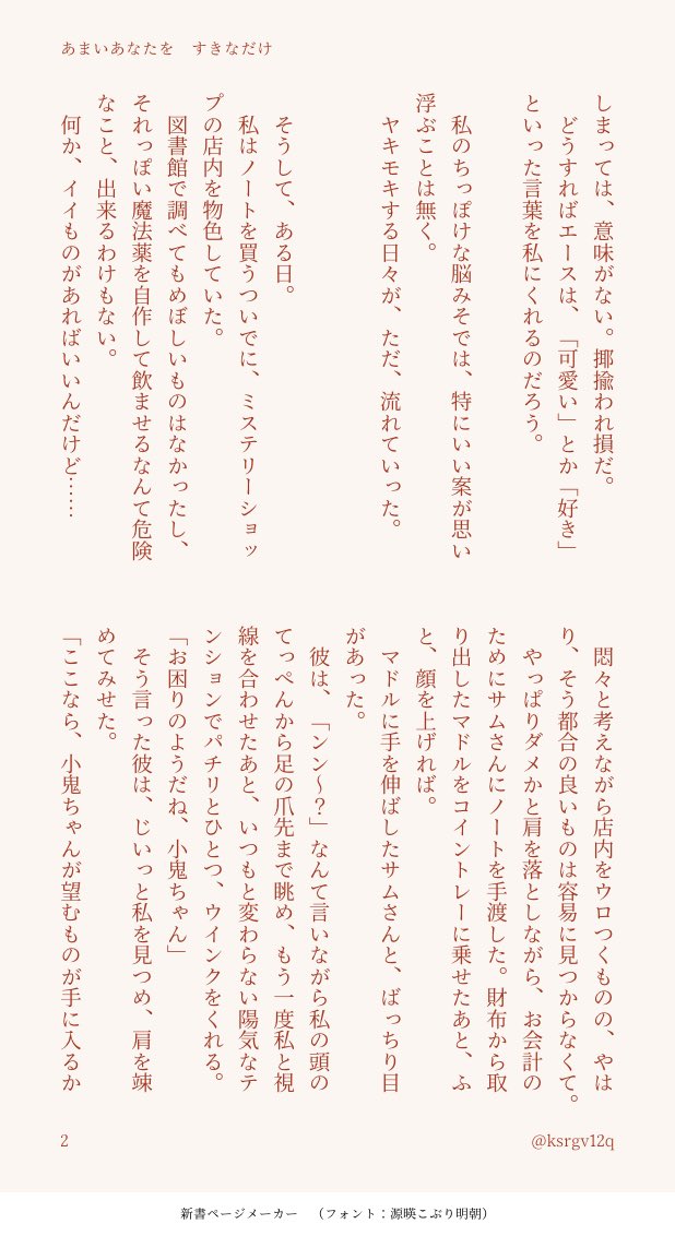 あこ エー監 1 4 夜のtwstプラス 監がエにえっちなお薬を盛ってしまう話 付き合ってる キスしかしてませんがちょっぴりやらしい 続きのr18部分が書き上がり次第 全編支部に上げます なんでも許せる人向け T Co