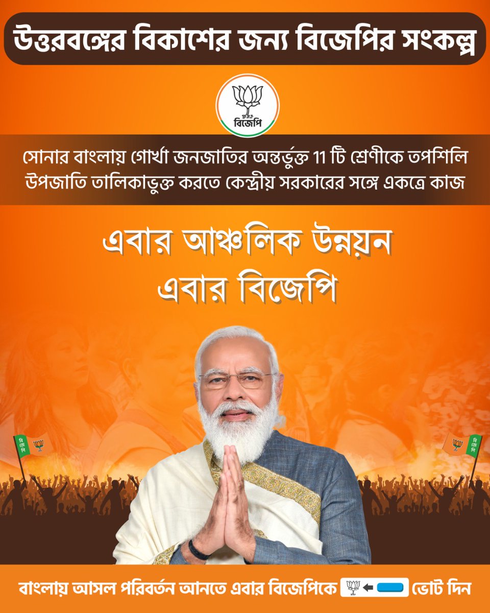 Rahul_Barman__'s tweet photo. #BJP4SitalKuchi https://t.co/VqLpUhiL0w